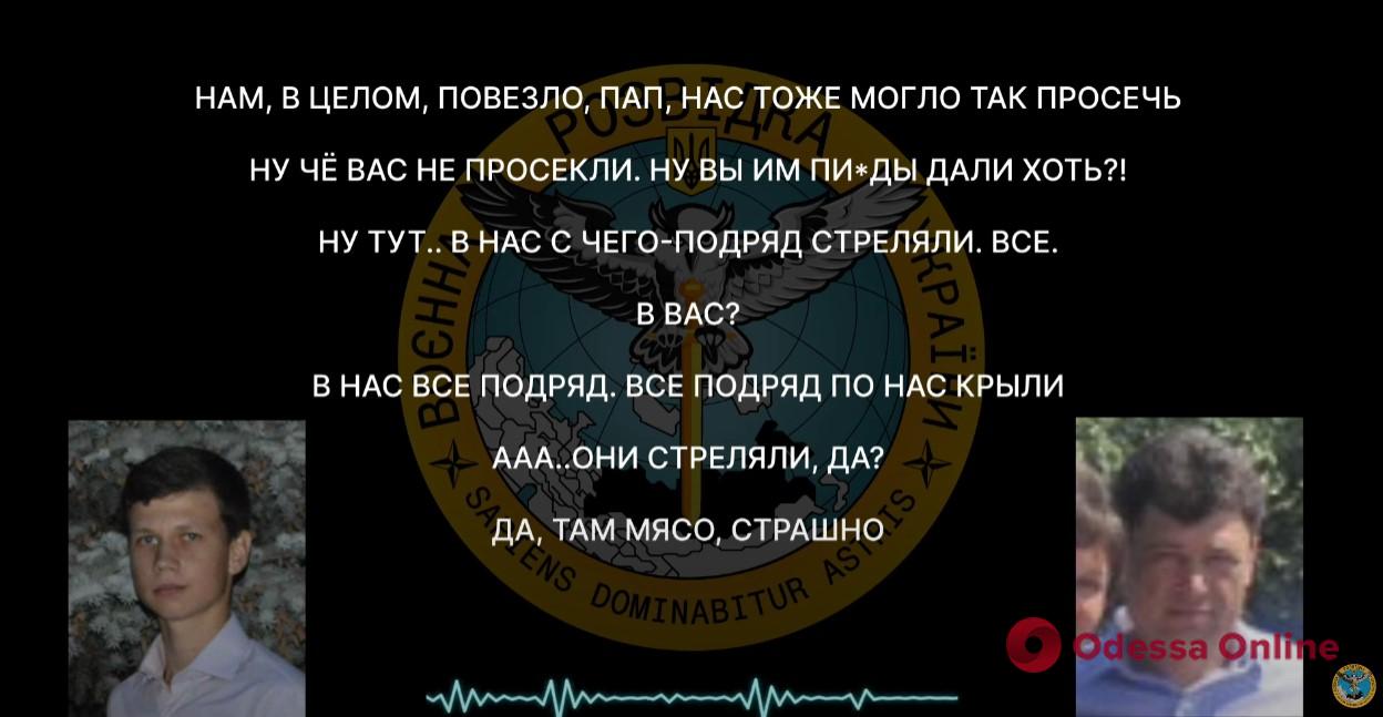 «Позор россии»: оккупант жалуется отцу на артиллерию (радиоперехват)