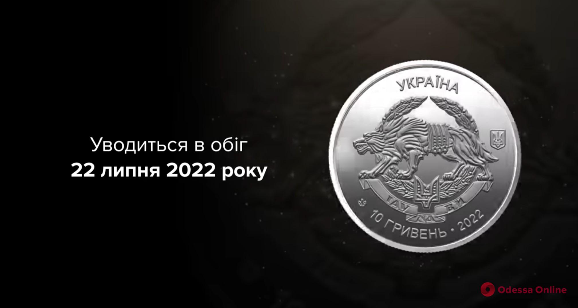 Нацбанк выпустил памятную монету, посвященную бойцам Сил специальных операций