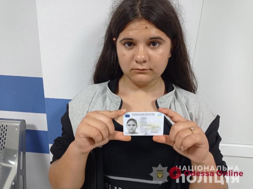 В Одесской области ищут пропавшую 17-летнюю девушку (обновлено)