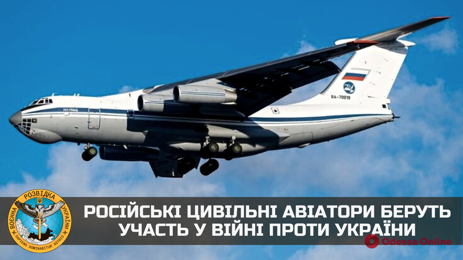Розвідка: росія залучає цивільних пілотів на війні в Україні