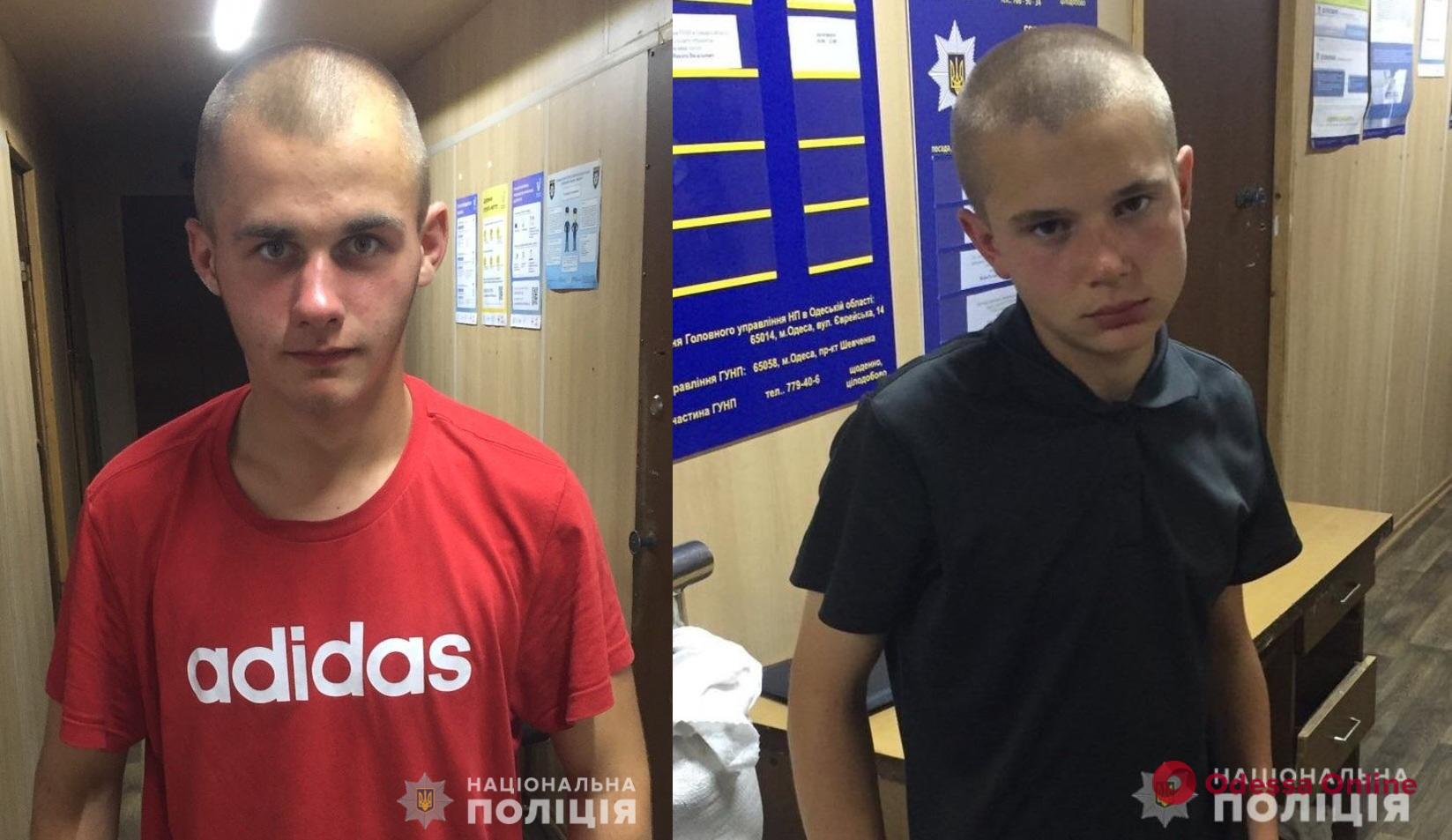В Одессе разыскивают двух пропавших подростков