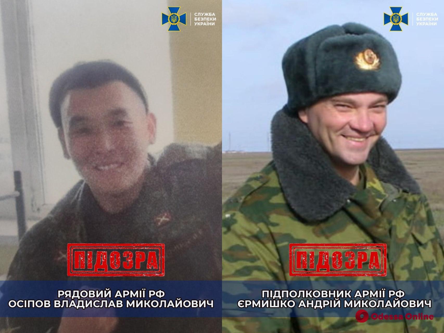 СБУ идентифицировала еще четырех военных РФ, которые совершали зверства в Буче
