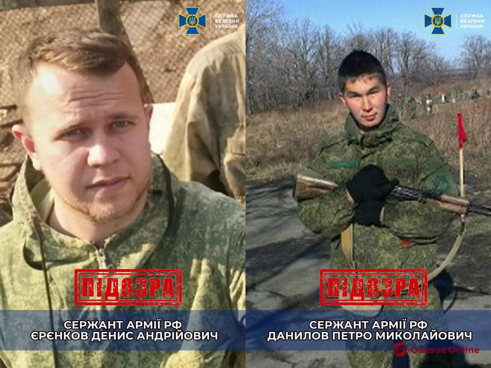 СБУ идентифицировала еще четырех военных РФ, которые совершали зверства в Буче