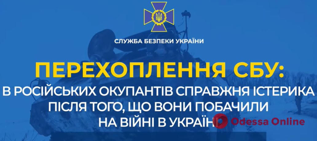 «Мрак, я не вылечусь от этого никогда»: у оккупантов начинается истерика от количества убитых и раненых (перехват разговора)