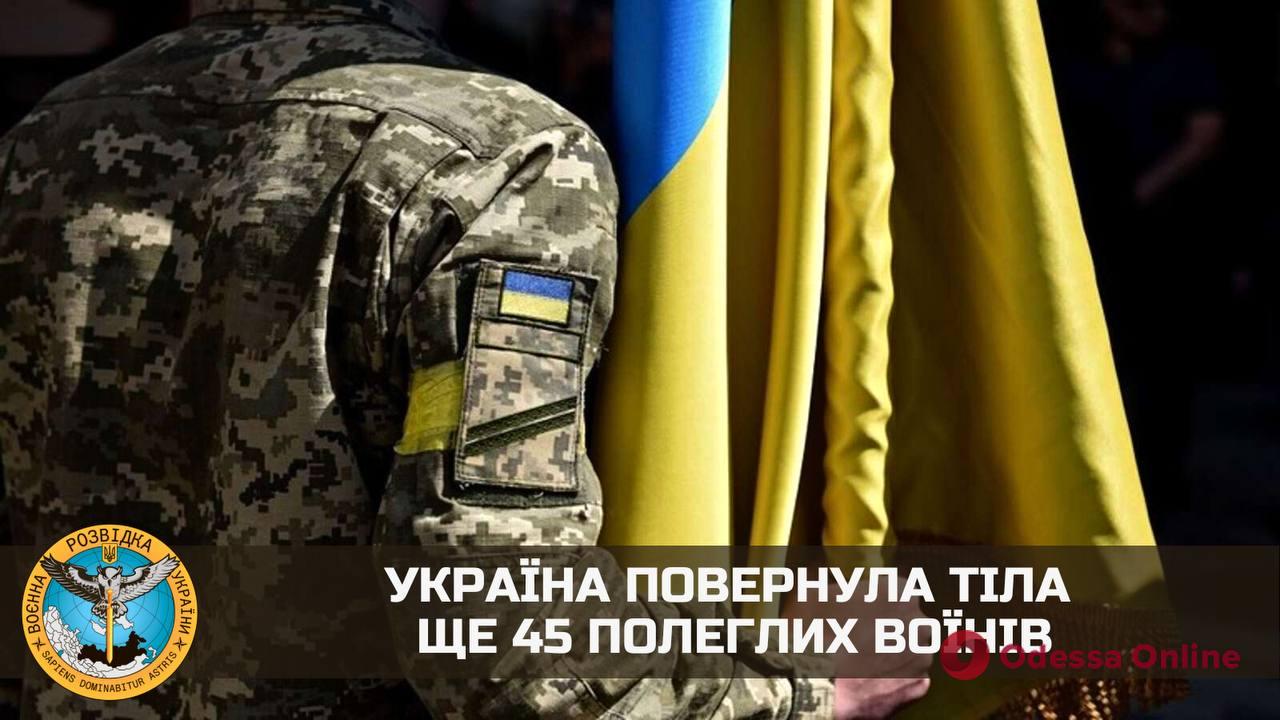 Украина вернула тела еще 45 павших защитников