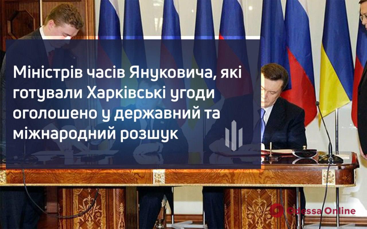 Міністрів часів Януковича, які готували Харківські угоди, оголошено у міжнародний розшук