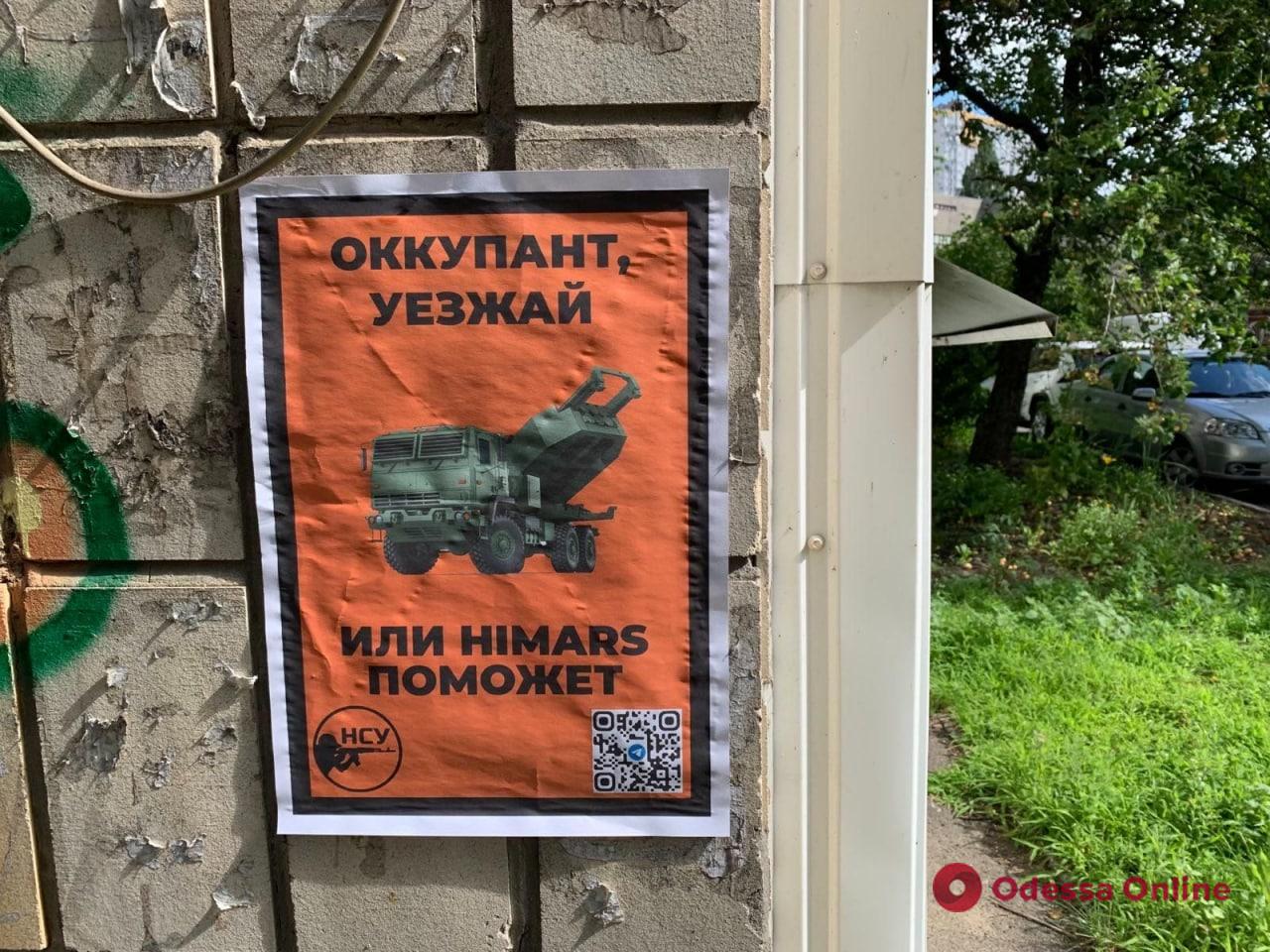 «Русские, мы идем за своими арбузами»: херсонські партизани переказують «вітання» окупантам