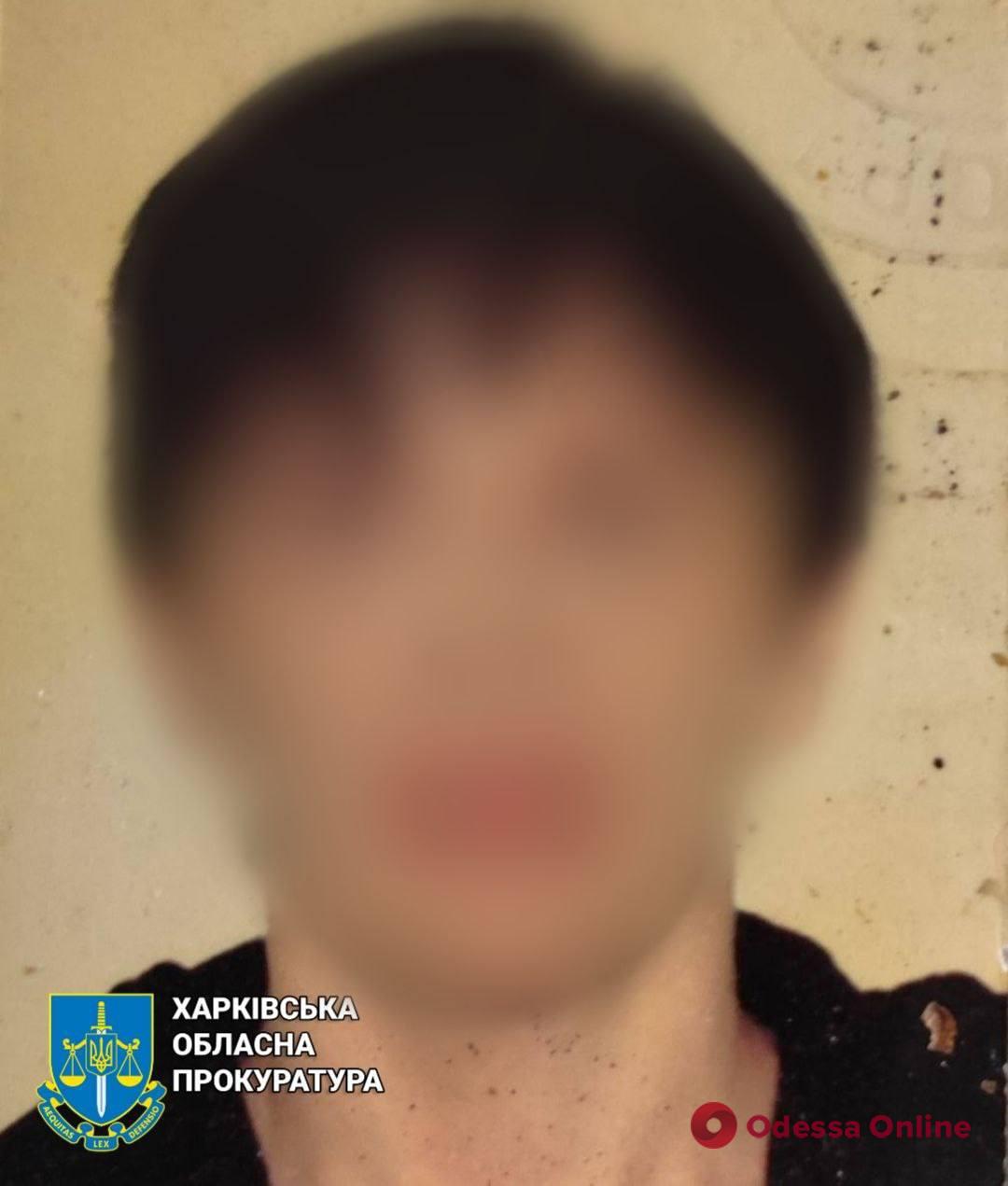 Здавала позиції ЗСУ: жительку Харківщини засуджено до 15 років тюрми