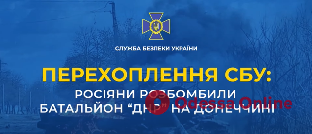 Россияне разбомбили батальон «днр» в Донецкой области