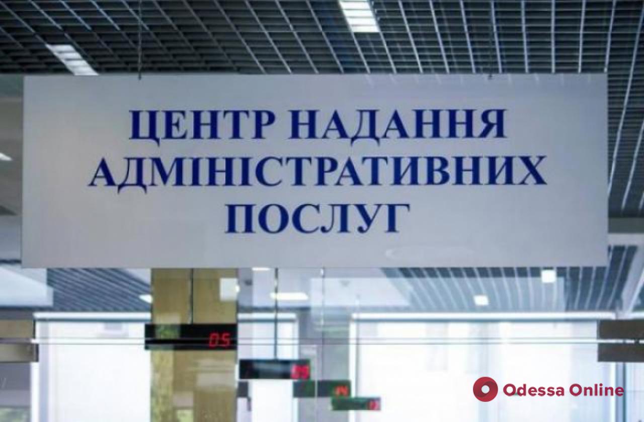 Мешканці Миколаєва зможуть оформлювати внутрішні та закордонні паспорти в Одесі