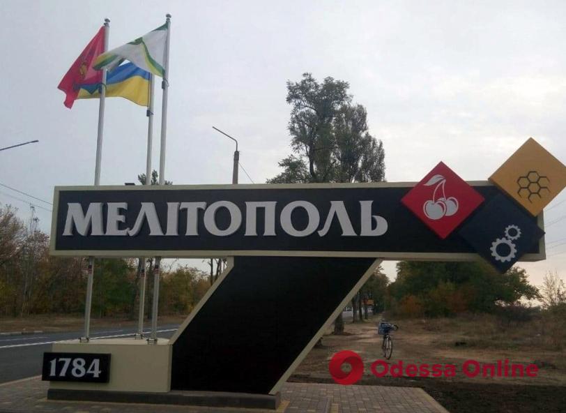 В Мелітополі уражені 2 об’єкти російських окупантів, – мер міста