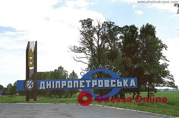 Ночью оккупанты обстреляли четыре района Днепропетровской области — есть погибшие и пострадавшие