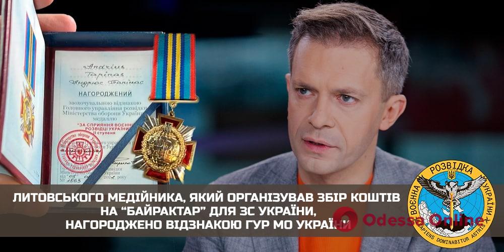 Українська розвідка нагородила литовського журналіста, який організував збір коштів на Bayraktar для ЗСУ