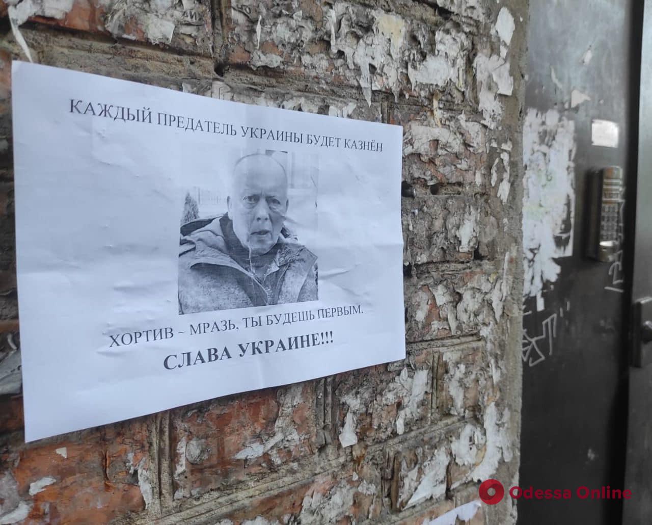 «Каждый предатель будет казнен»: в Рубежном партизаны на листовках «передают привет» коллаборантам