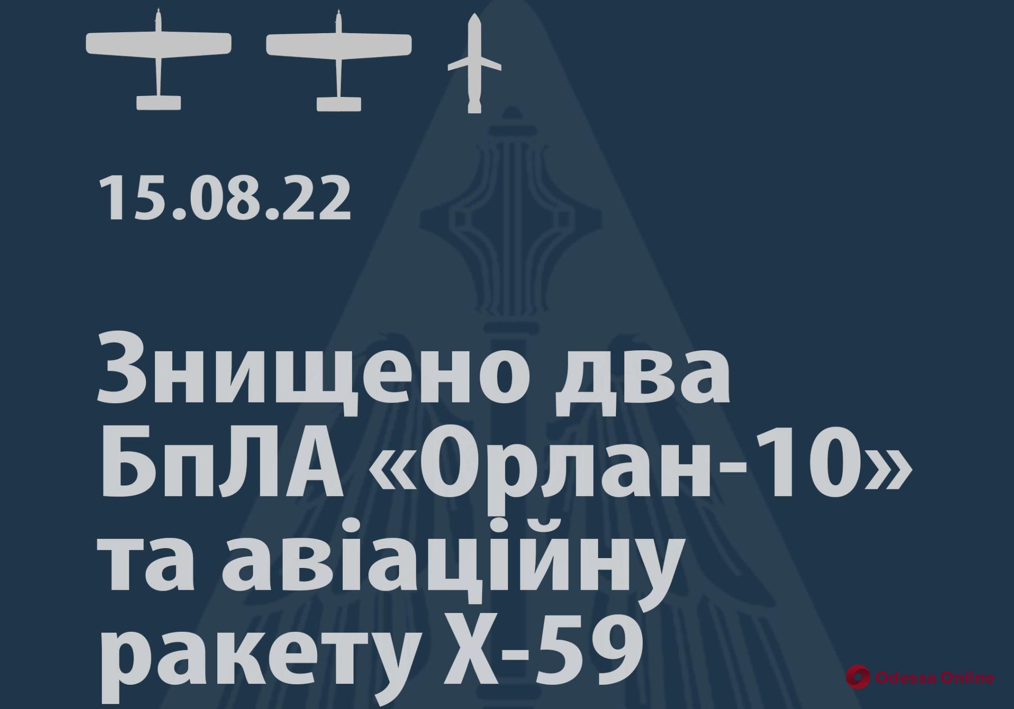 Украинские зенитчики уничтожили 2 российских БПЛА и ракету Х-59