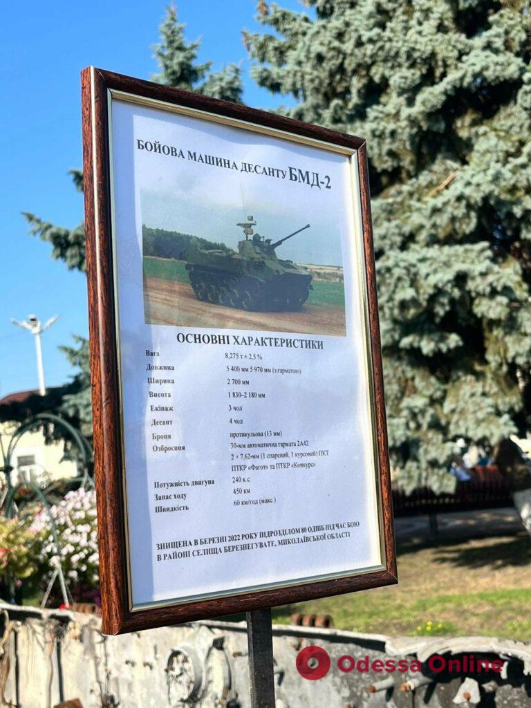 У Подільську відкрилася виставка знищеної техніки російських окупантів
