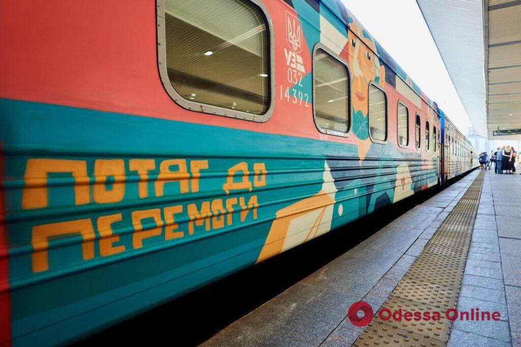 В Украине запустили «Поезд к победе»