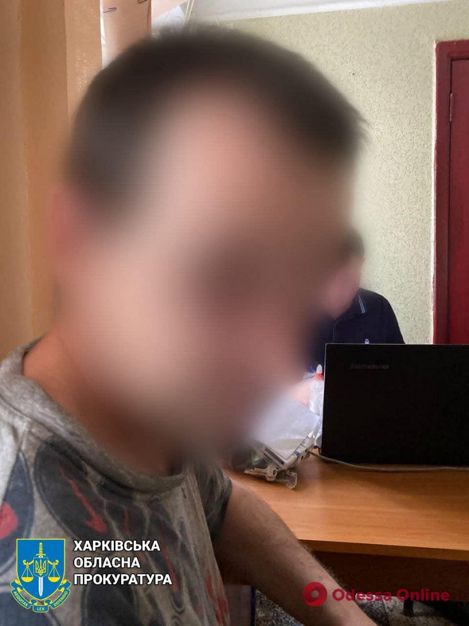 В Харькове сообщили о подозрении корректировщику, который сдавал места дислокации ВСУ