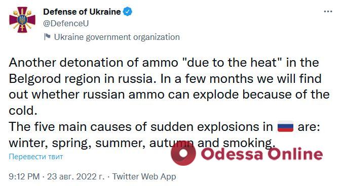 Раптовий вибух через спеку: Міноборони України висміяло чергову «бавовну» в РФ