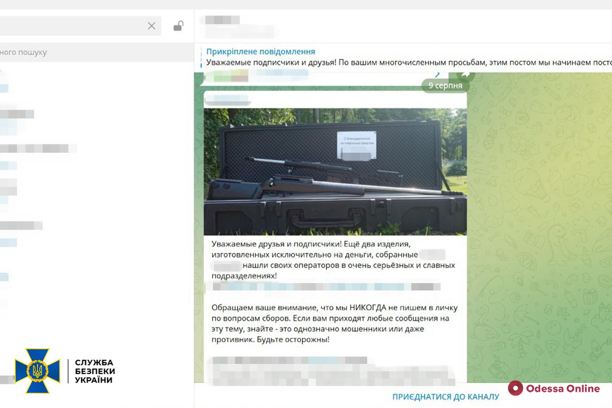 СБУ заблокировала криптокошелек российского «волонтёра», собирающего средства для армии РФ