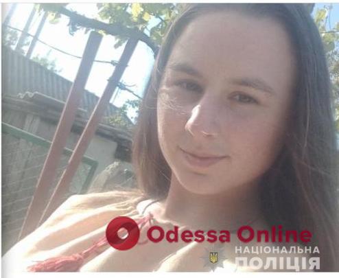 На Одещині зникла безвісти неповнолітня дівчина (оновлено)