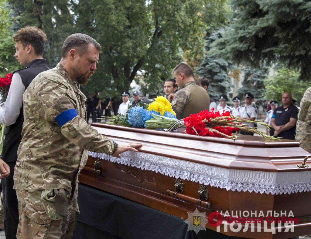 В Одессе простились с полицейским, погибшим, защищая Украину