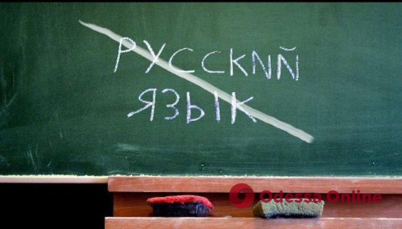 В киевских школах не будут преподавать русский язык