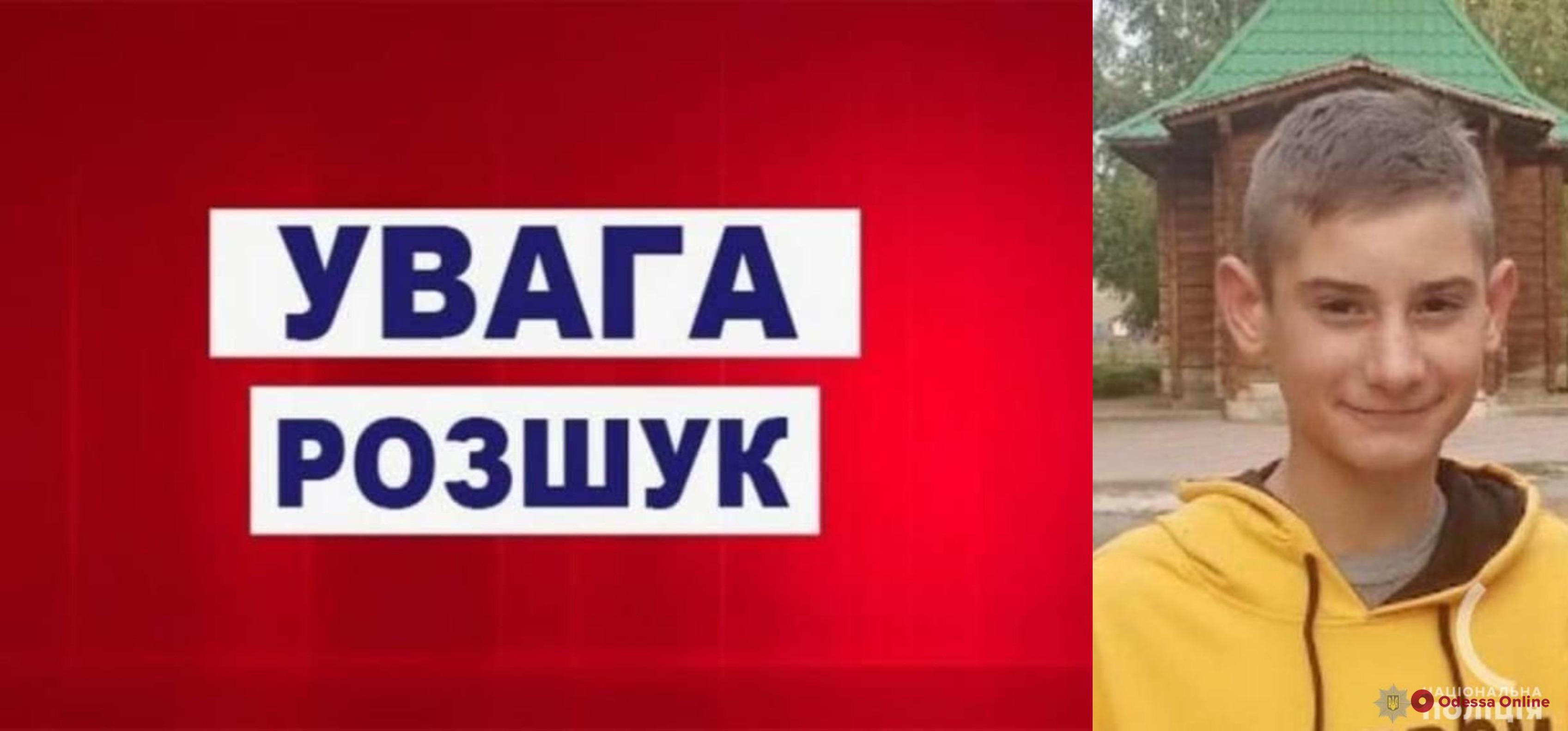 В Одеській області розшукується неповнолітній Віктор Стефанов