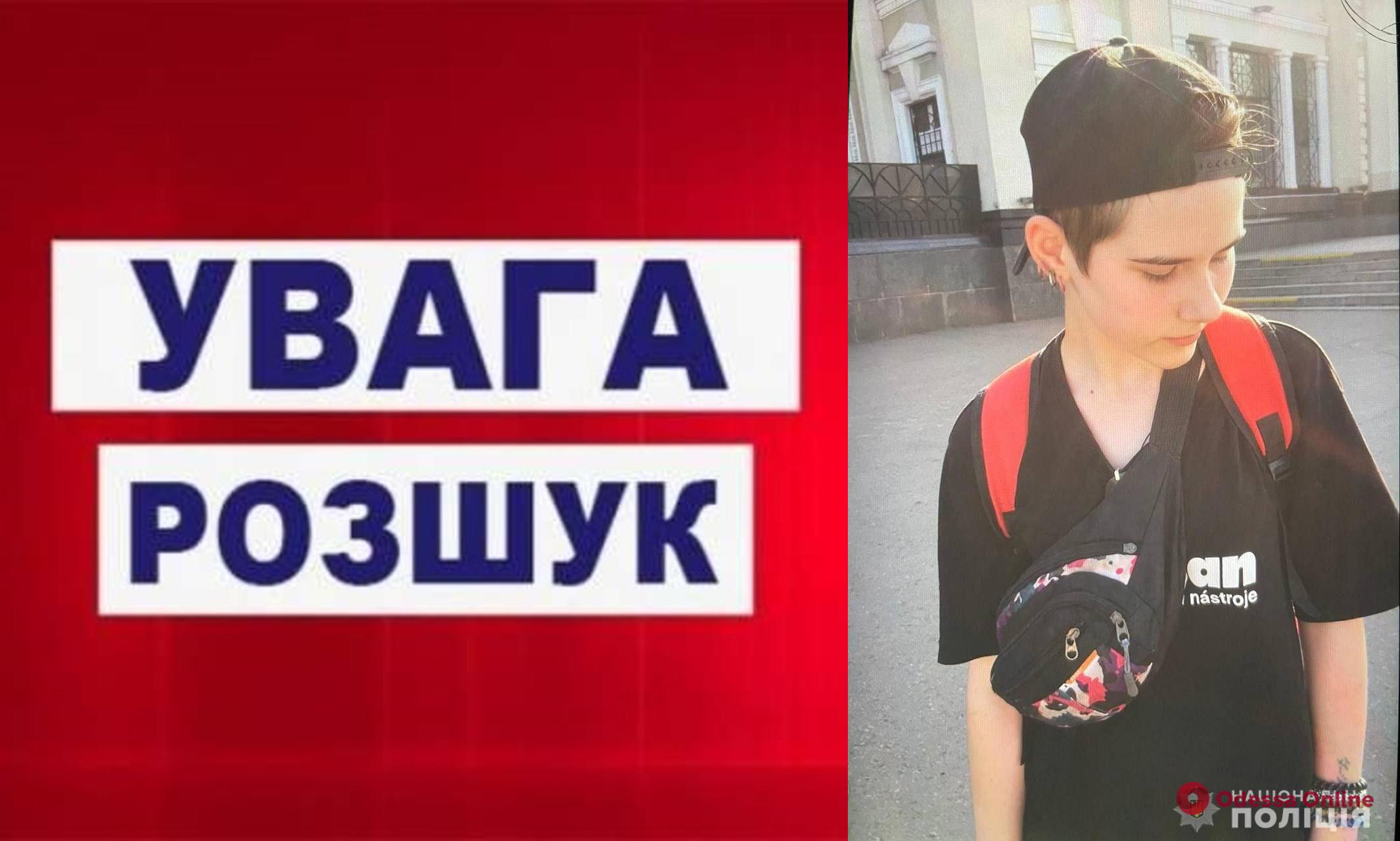 Зникла з залізничного вокзалу: в Одесі шукають 15-річну дівчину