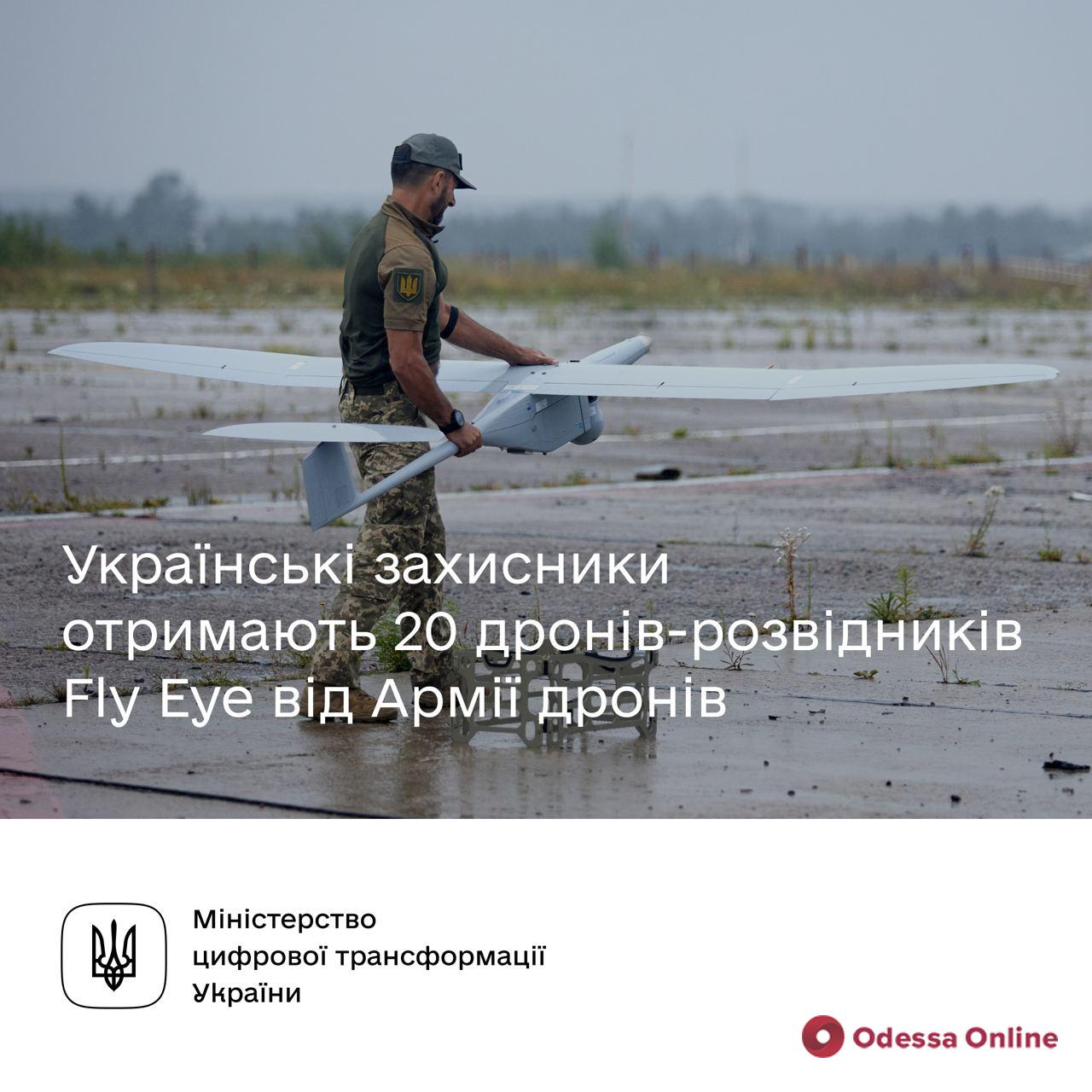 Українські захисники отримають 20 дронів-розвідників Fly Eye від “Армії дронів”