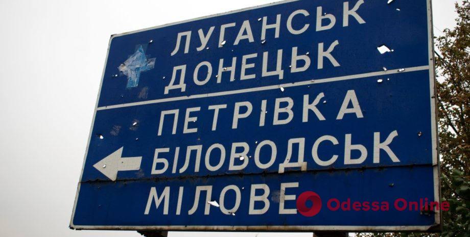 На Луганщині обстріляли автівку з окупаційною місцевою “владою”