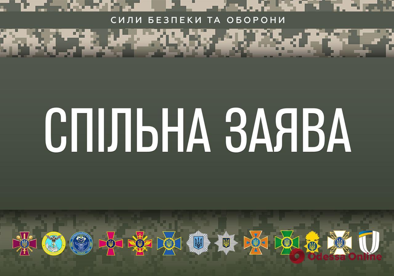 «Призываем весь цивилизованный мир не допустить судилища над украинскими защитниками»: силы безопасности и обороны опубликовали совместное заявление по поводу пленных защитников Мариуполя