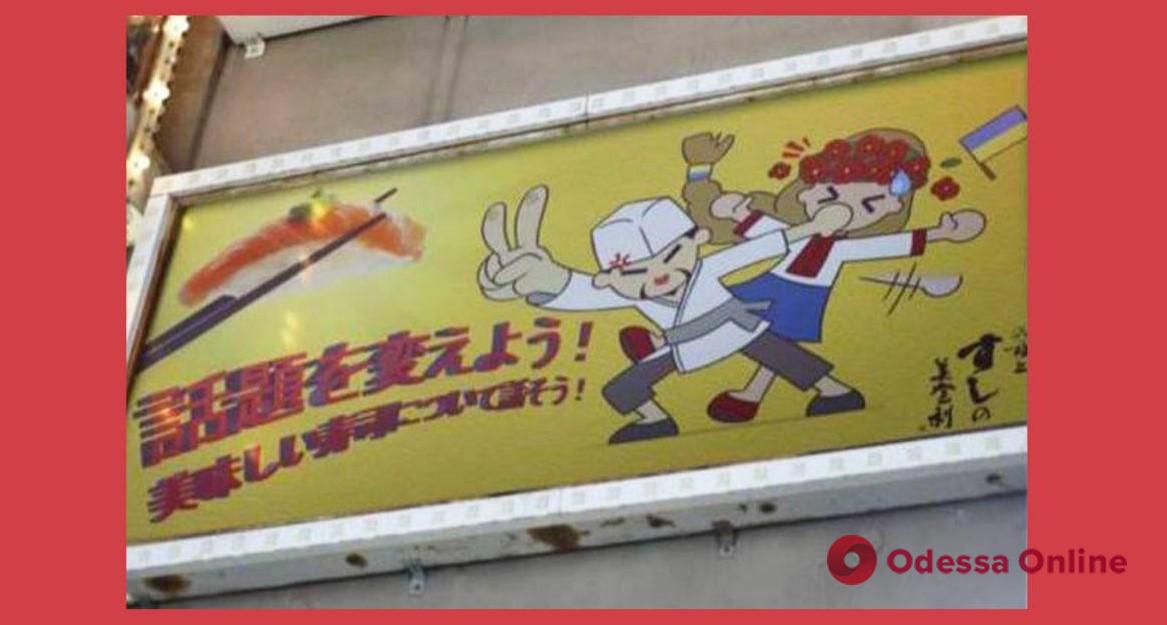 ЦПД: рашисти використали японський суші-бренд для фейку про Україну