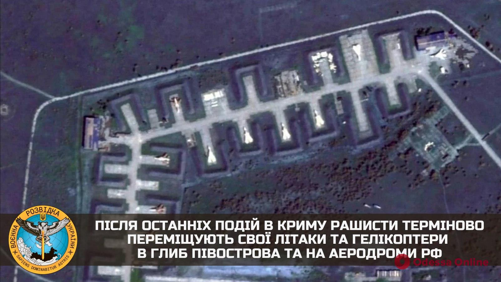 Після вибухів у Криму рашисти переміщують свої літаки та гвинтокрили в глиб півострова та на материк