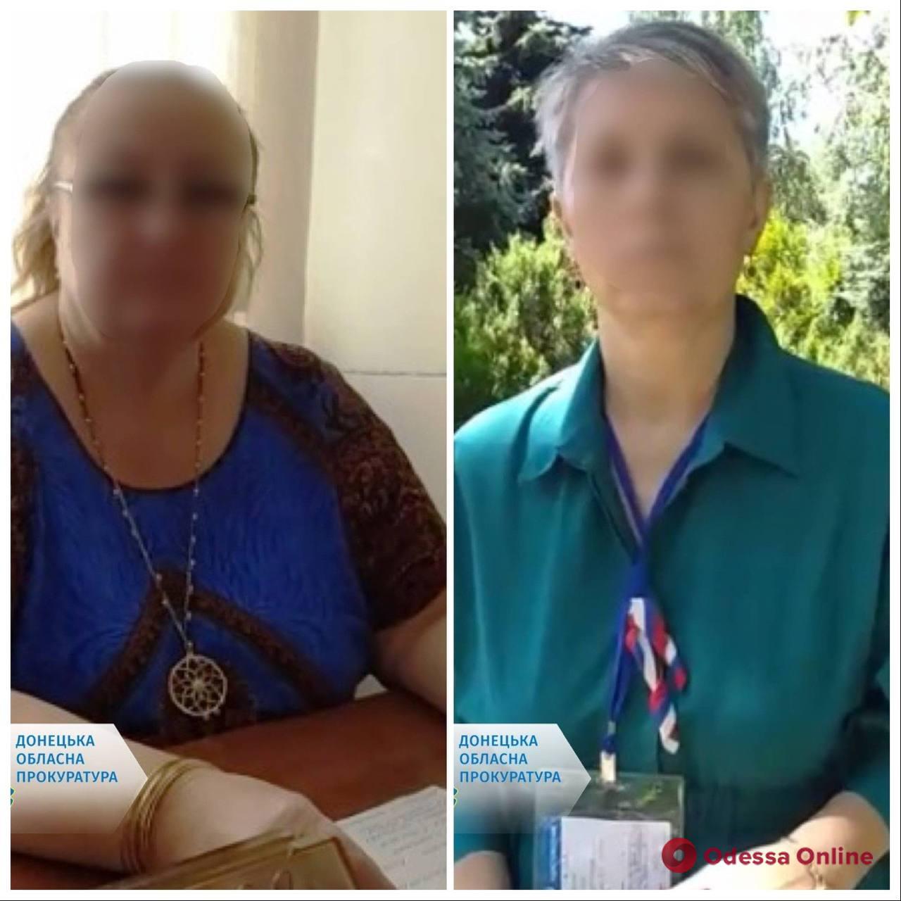 Двум преподавательницам Мариупольского госуниверситета, которые возглавили вуз, сообщили о подозрении