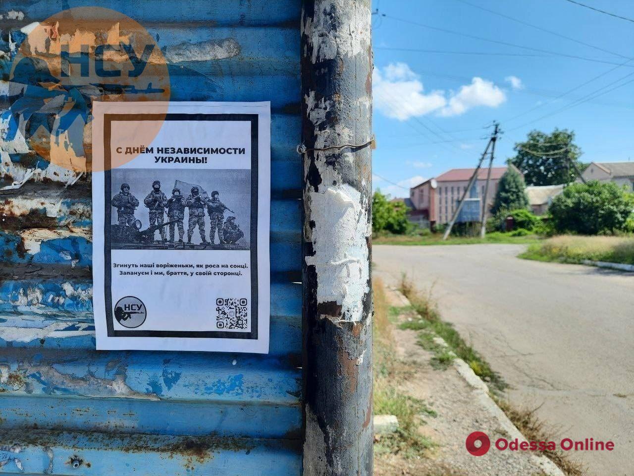 “Згинуть наші воріженьки, як роса на сонці”: українські партизани розклеїли листівки в окупованих містах