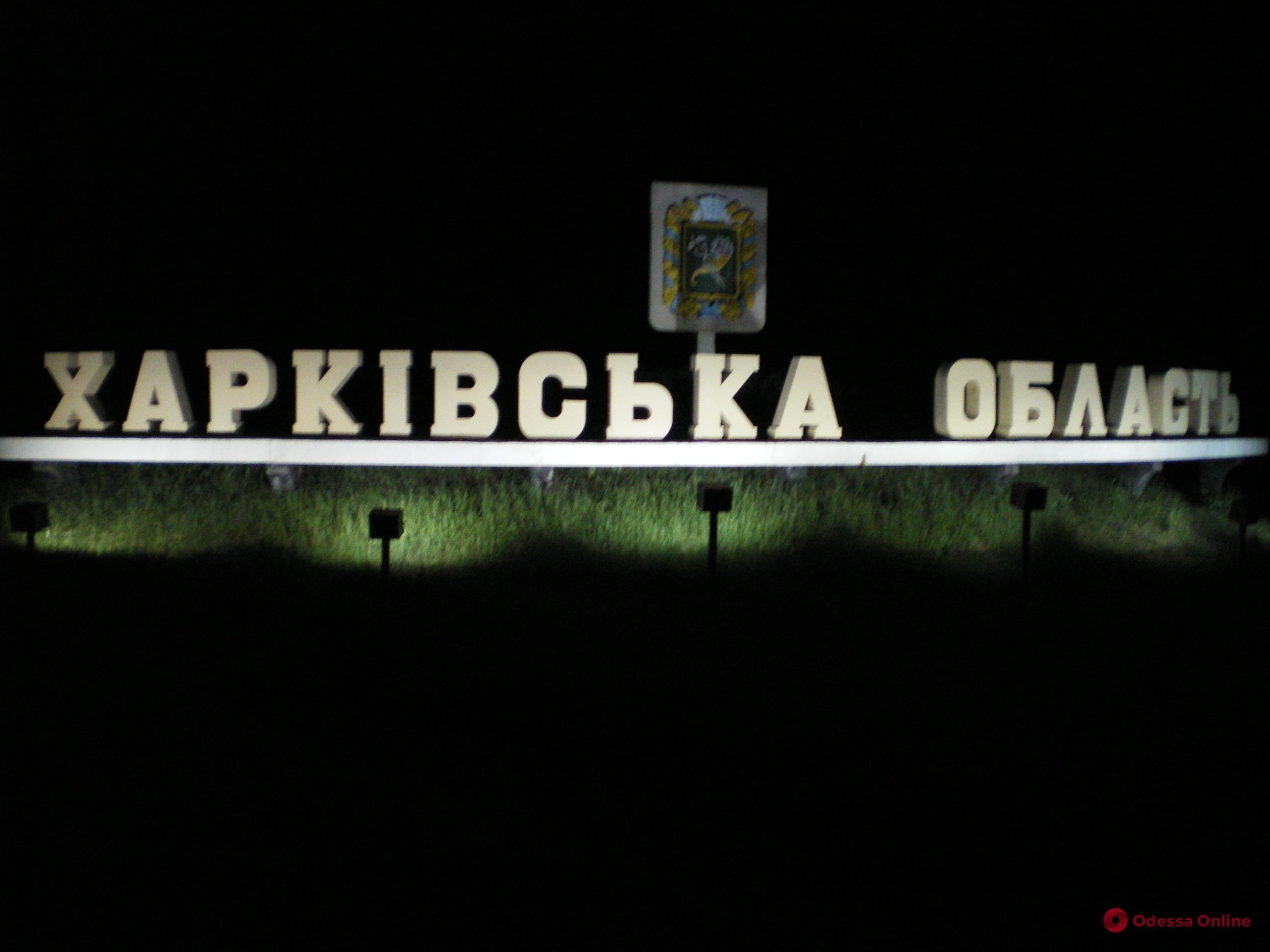 В Харьковской области в День Независимости вводят длительный комендантский час
