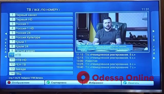 Хакери знову зламали кримське телебачення та транслювали Зеленського (відео)
