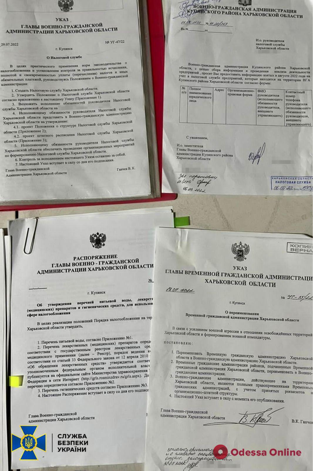 Після деокупації Харківщини СБУ затримала 16 колаборантів та виявила списки усіх «посадовців» окупаційних адміністрацій