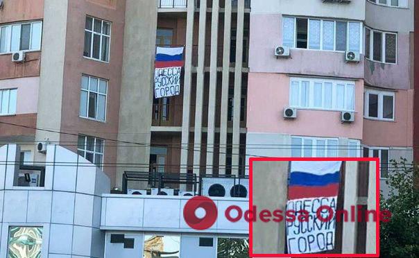 В Одесі затримано трьох агентів фсб: вони у серпні розмістили на житловому будинку прапор рф та планували викрадення бізнесмена
