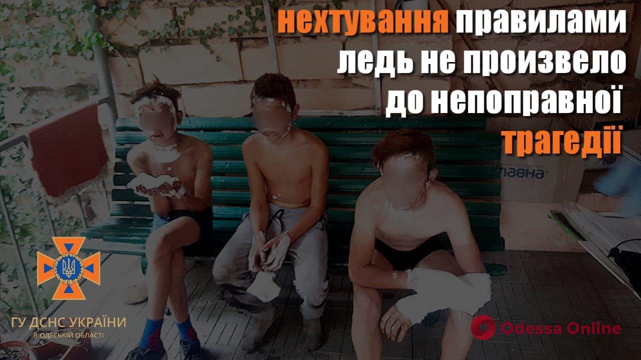 В Одесской области трое детей пострадали от взрыва пороха