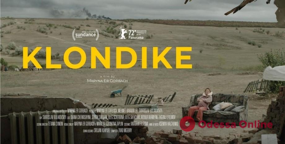 Україна обрала фільм, який претендуватиме на премію Оскар