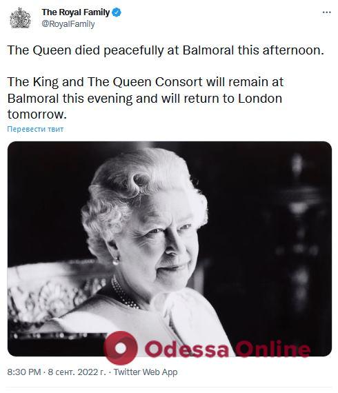 У Великій Британії померла королева Єлизавета II