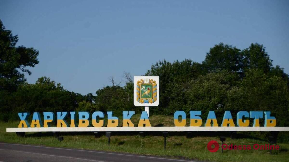 Харьковщина: с 6 сентября украинские защитники освободили около 388 населенных пунктов