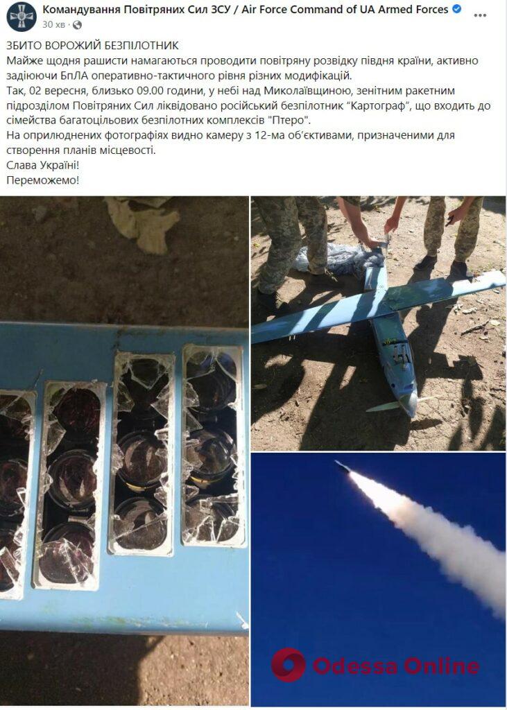 В небе над Николаевщиной сбили российский беспилотник с 12 объективами