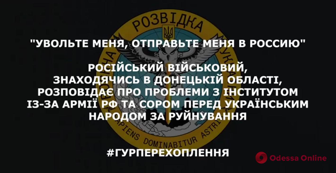Російський окупант зізнався, що йому соромно дивитися в очі українцям (перехоплення розмови)