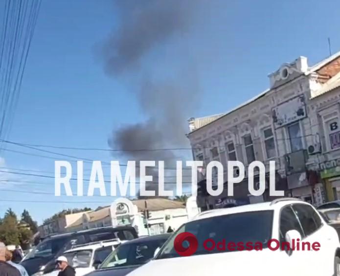 На рынке в Мелитополе раздался взрыв, ликвидированы шесть оккупантов: мэр города говорит о теракте