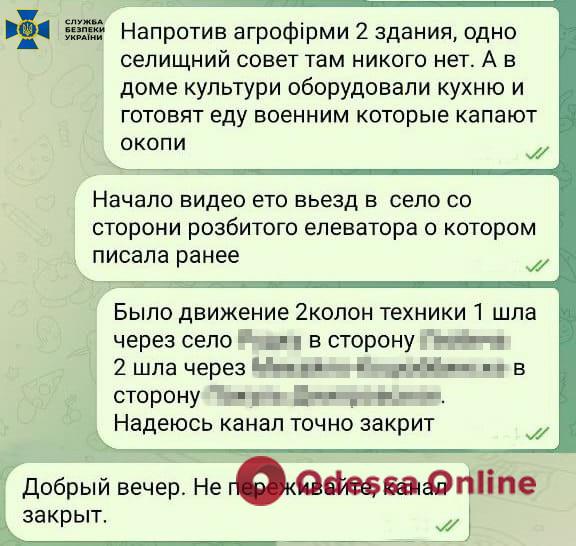 В Черниговской области задержали российскую агентку, которая передавала разведданные о перемещении подразделений ВСУ