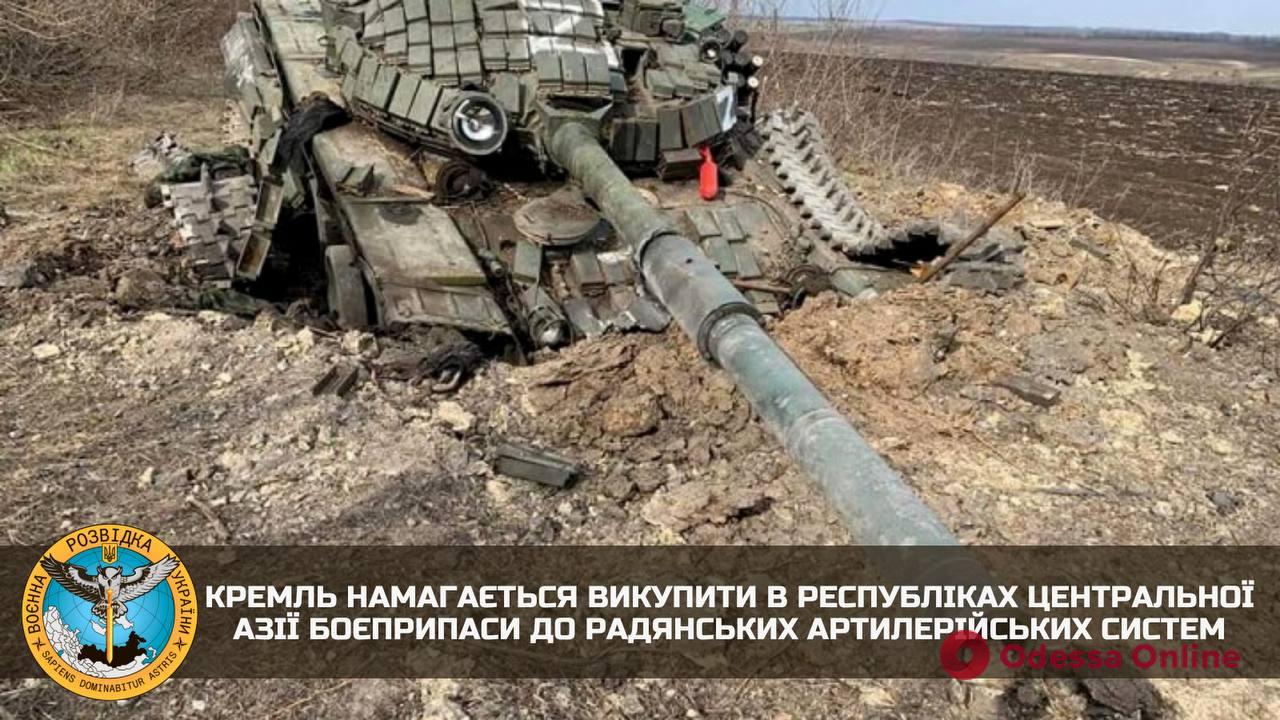 Кремль пытается выкупить у республик Центральной Азии боеприпасы к советским артиллерийским системам, — разведка