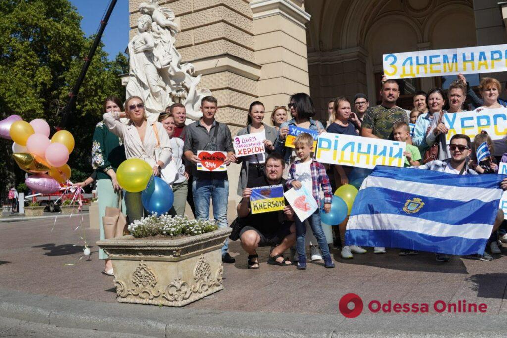 «Херсон — это Украина»: в Одессе херсонцы отметили 224-летие родного города